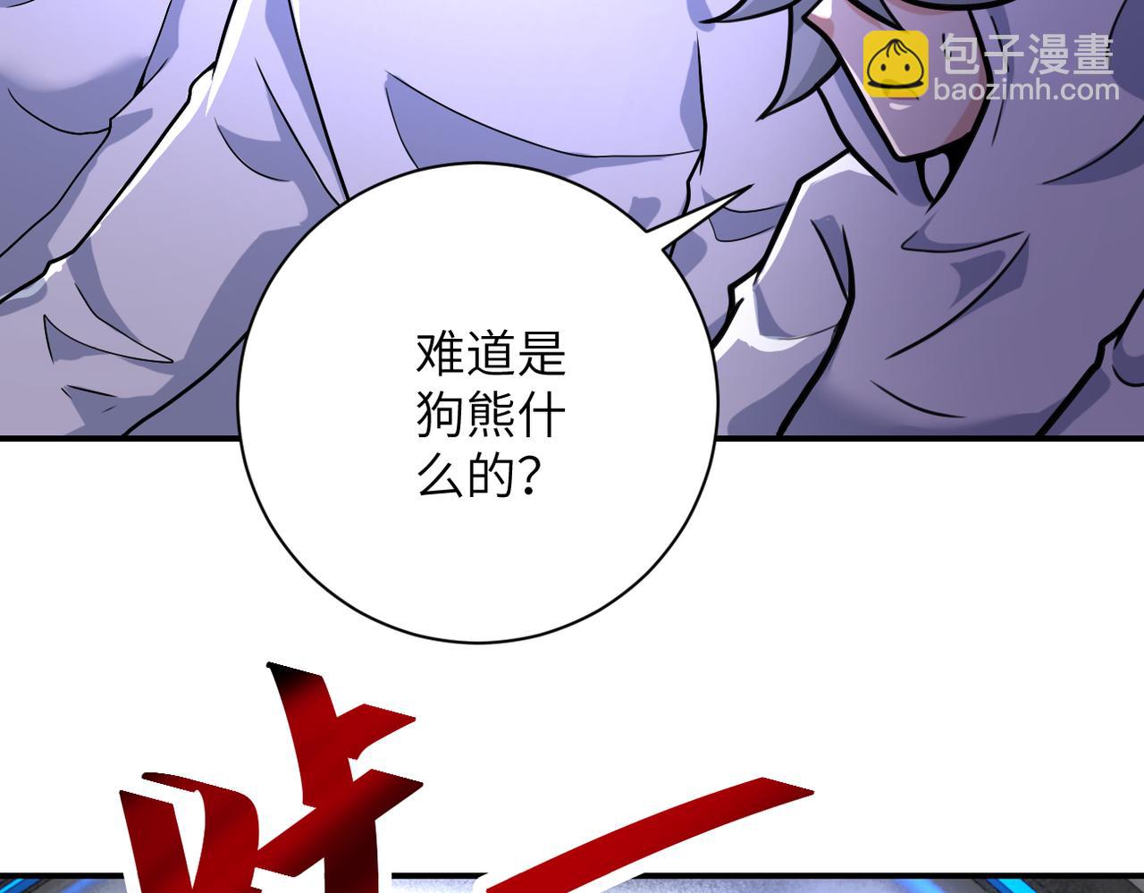 🍟末世超级系统 第364话 融合实验 第9页