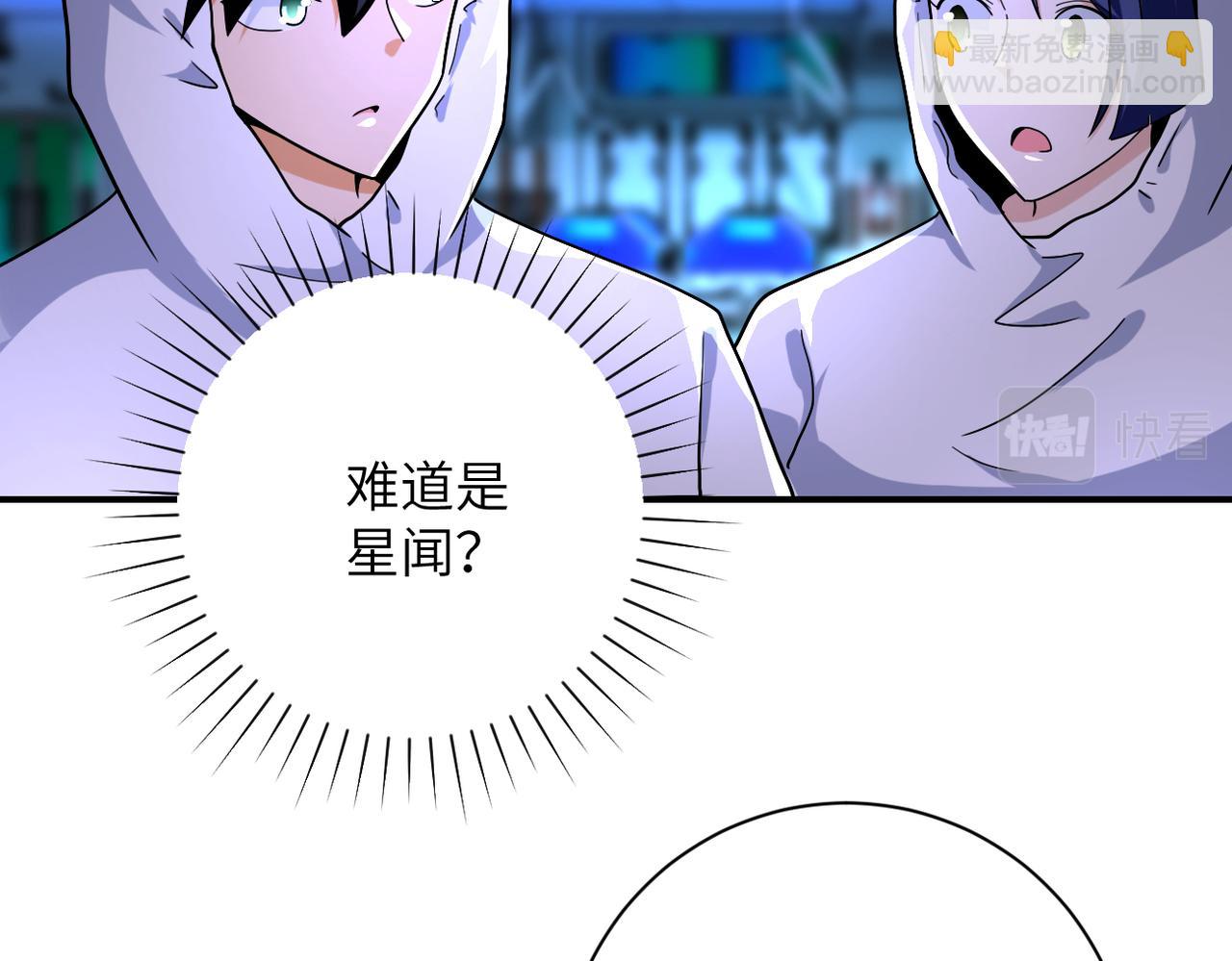 🍟末世超级系统 第366话 特殊癖好 第11页