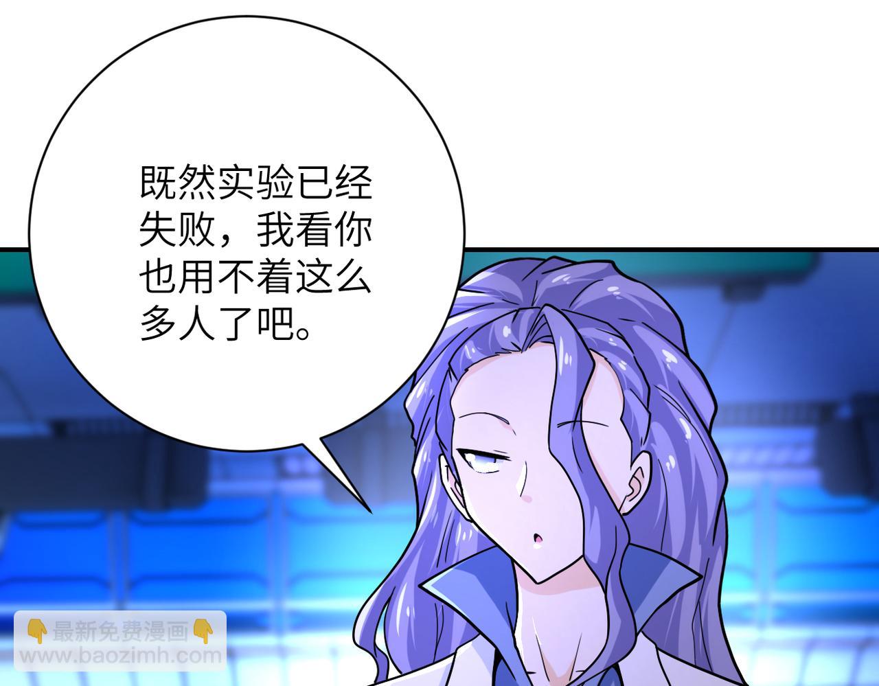 🍟末世超级系统 第366话 特殊癖好 第14页