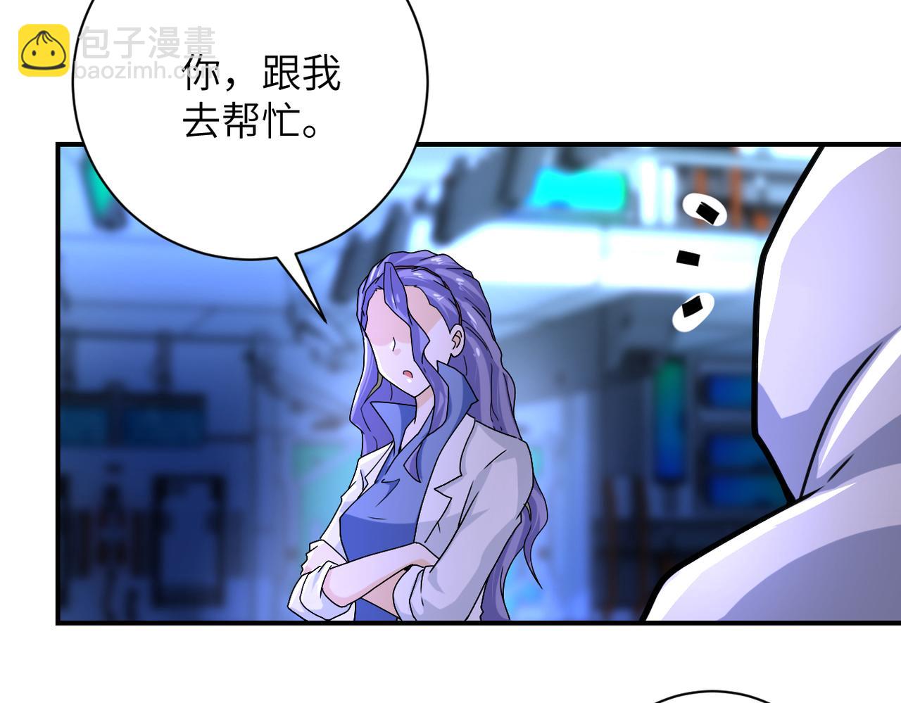 🍟末世超级系统 第366话 特殊癖好 第16页
