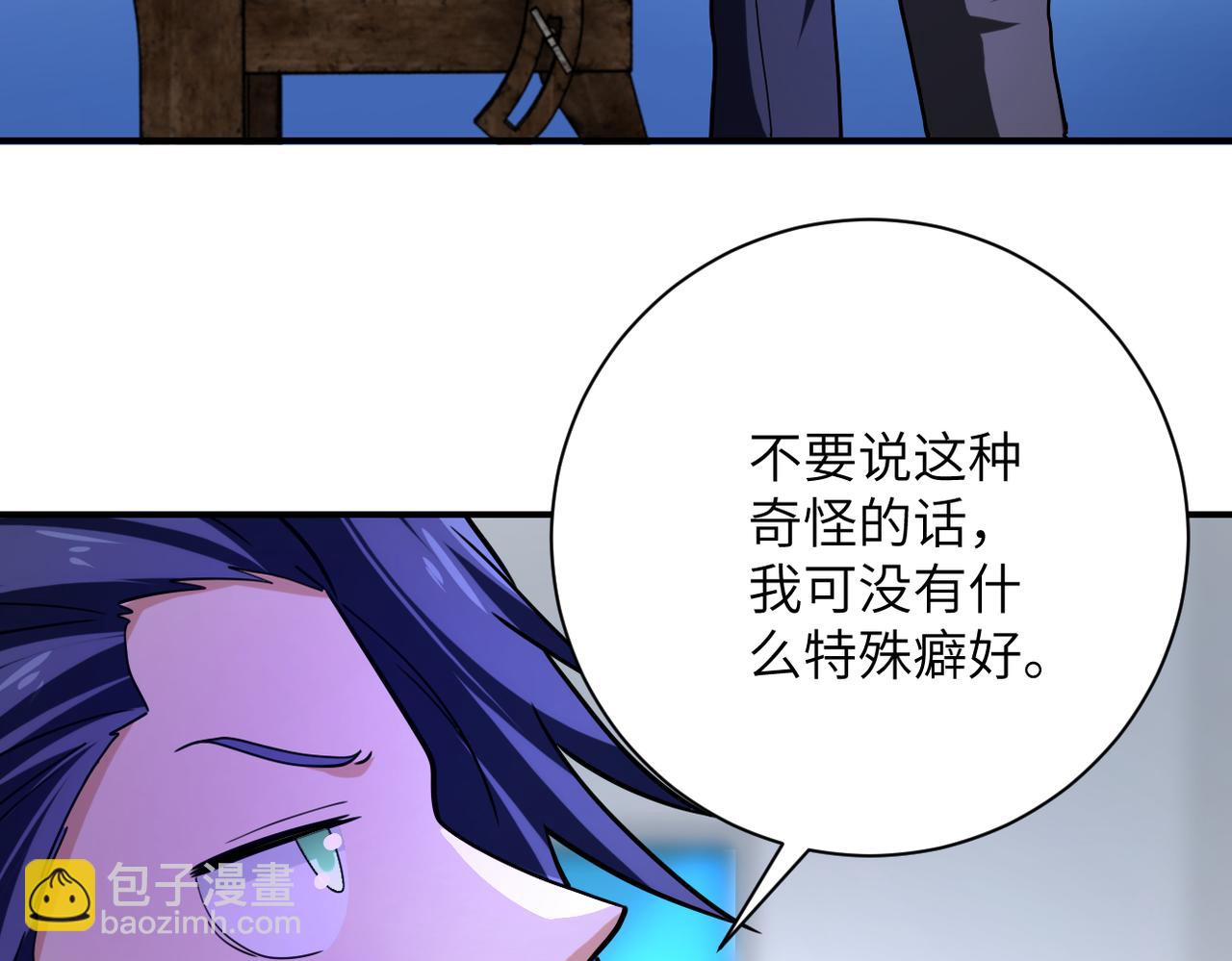 🍟末世超级系统 第366话 特殊癖好 第27页