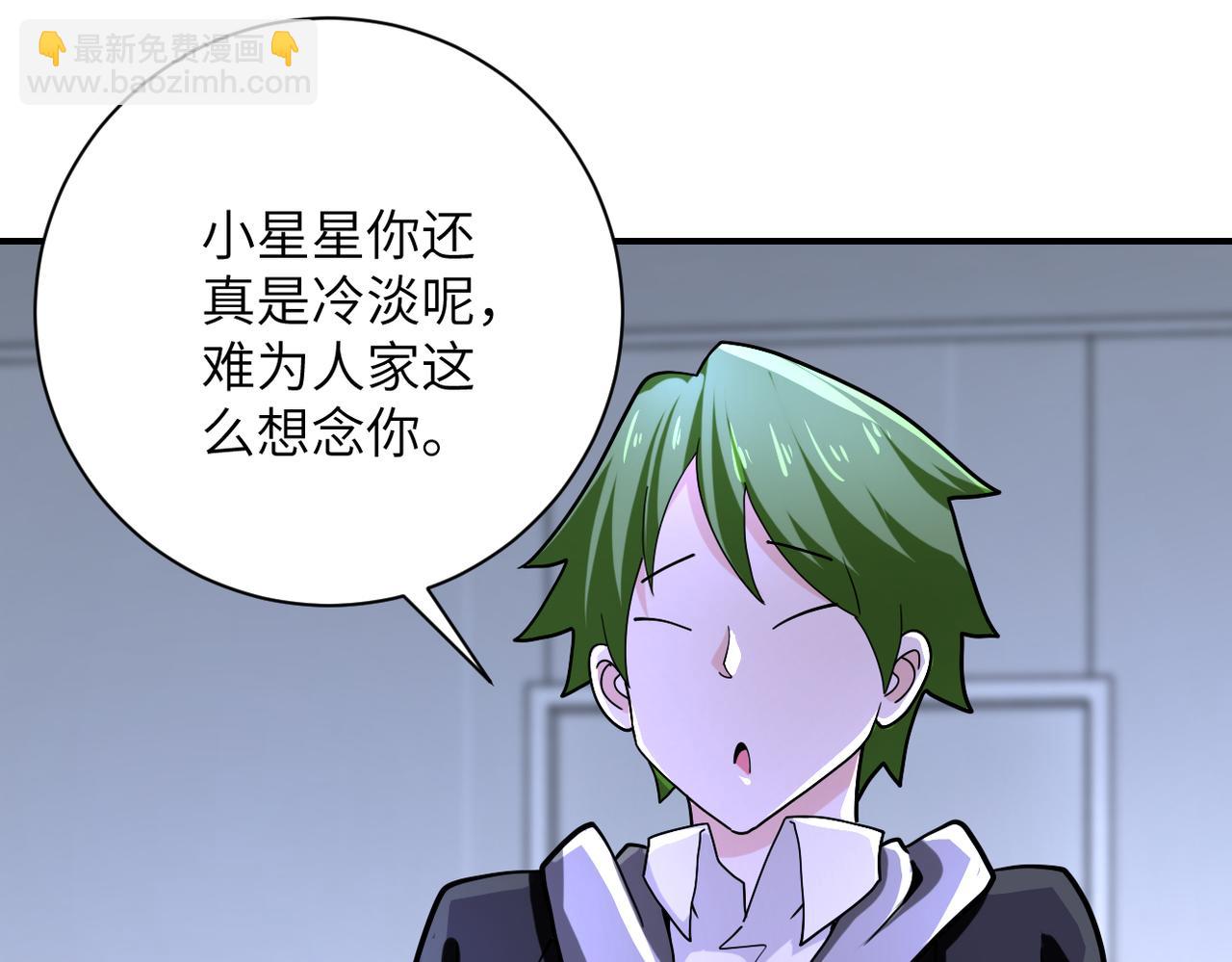 🍟末世超级系统 第366话 特殊癖好 第29页