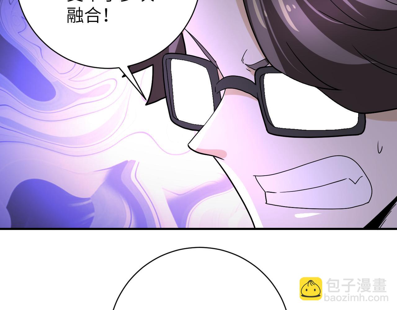 🍟末世超级系统 第366话 特殊癖好 第6页