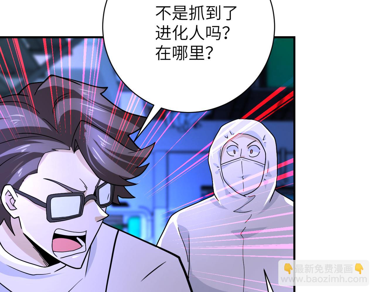 🍟末世超级系统 第366话 特殊癖好 第7页