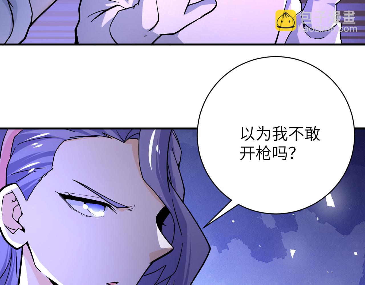 🍟末世超级系统 第368话 识破 第19页