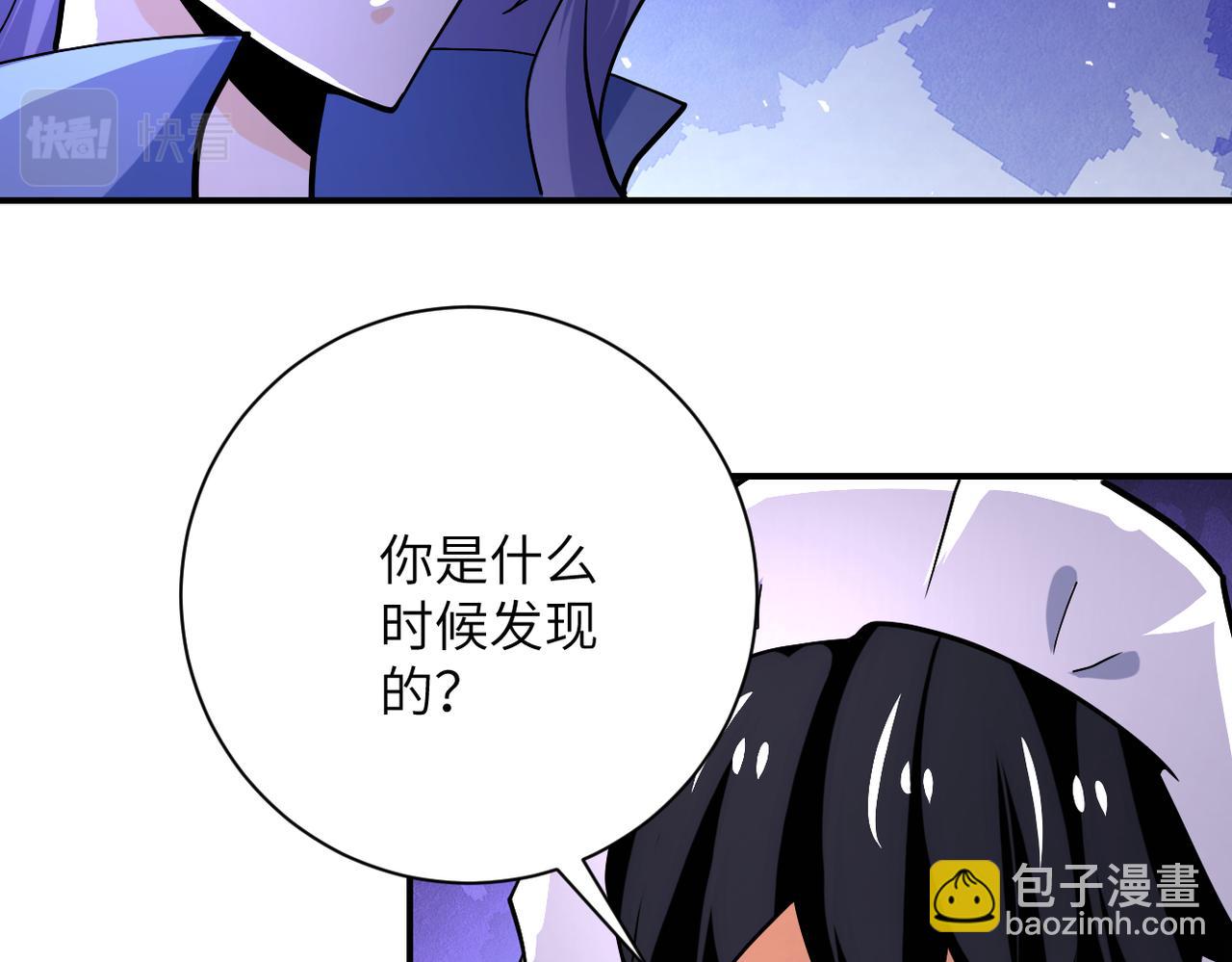 🍟末世超级系统 第368话 识破 第20页