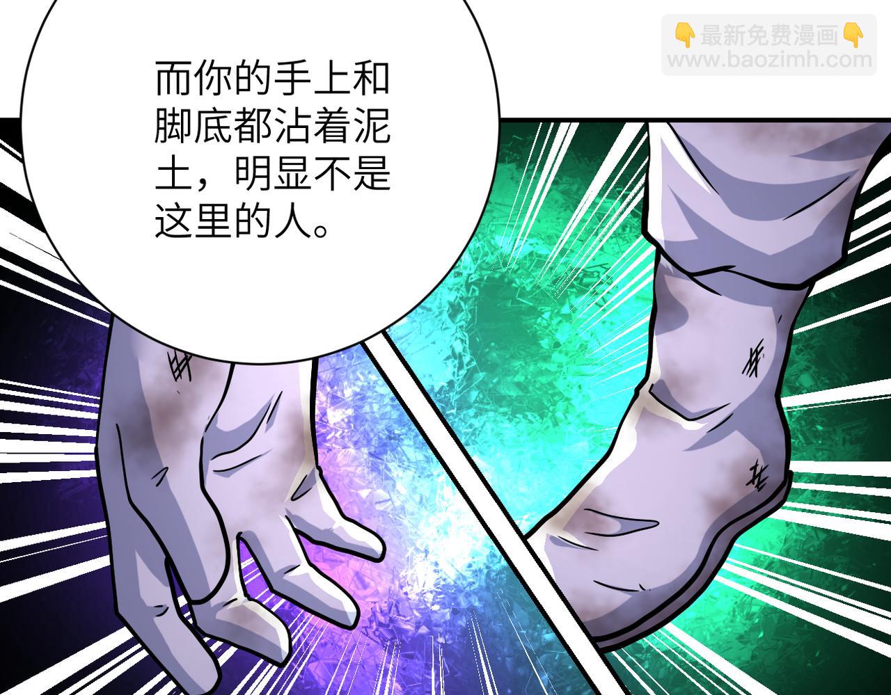 🍟末世超级系统 第368话 识破 第24页