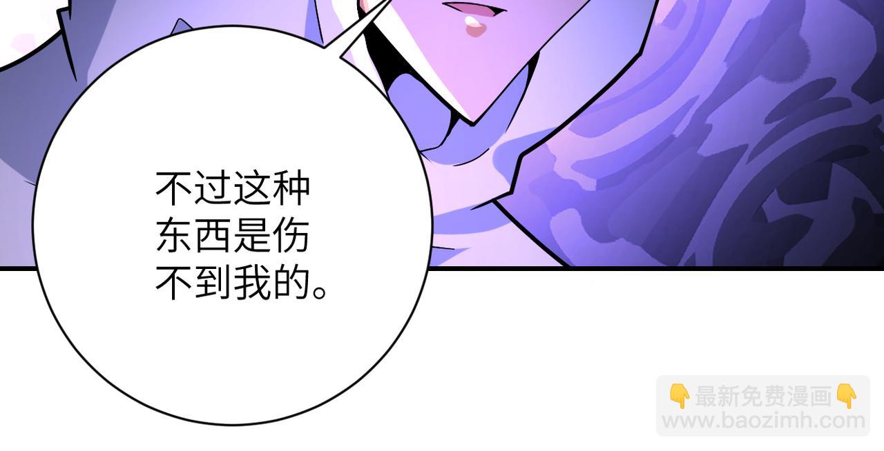 🍟末世超级系统 第368话 识破 第26页