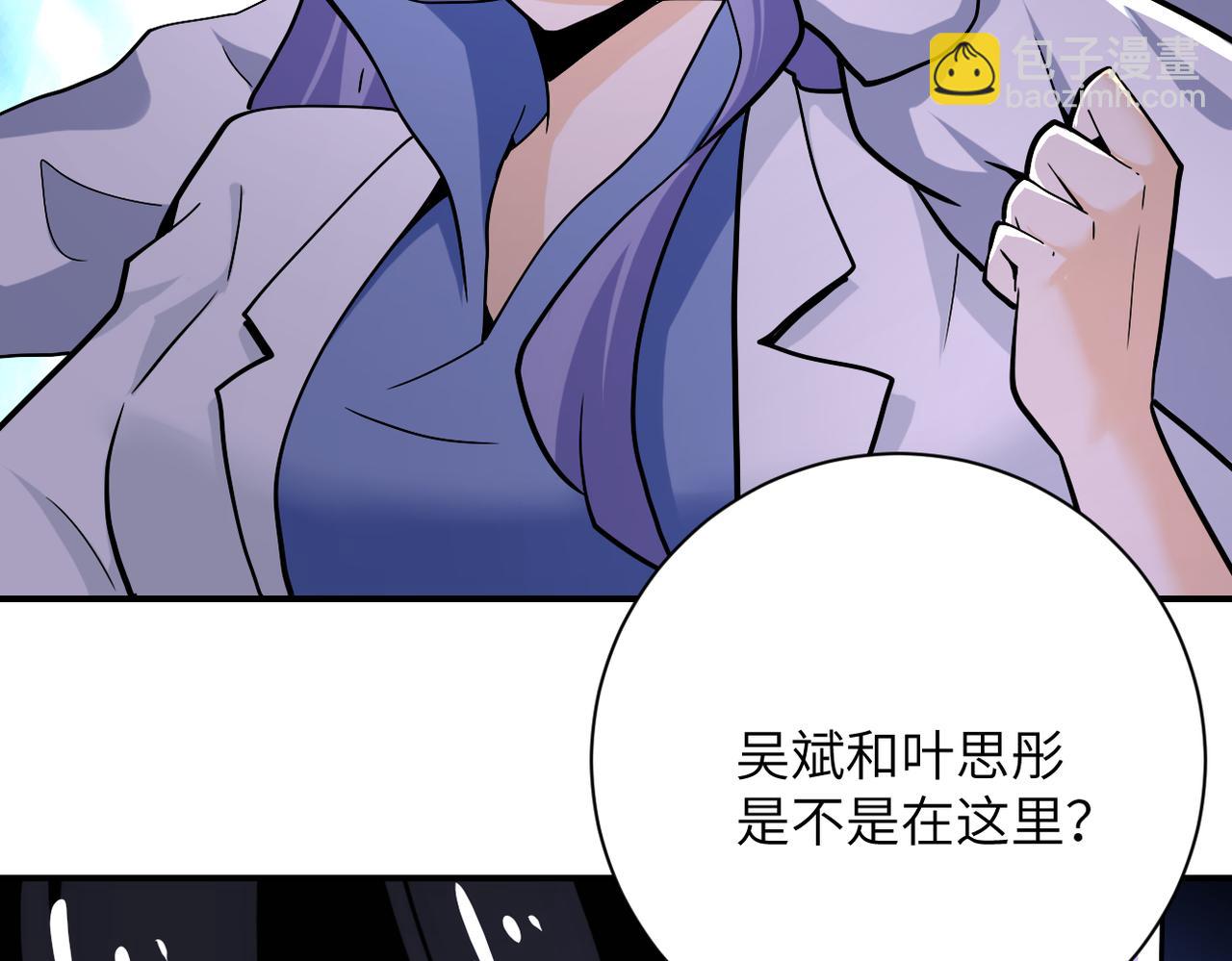 🍟末世超级系统 第368话 识破 第34页
