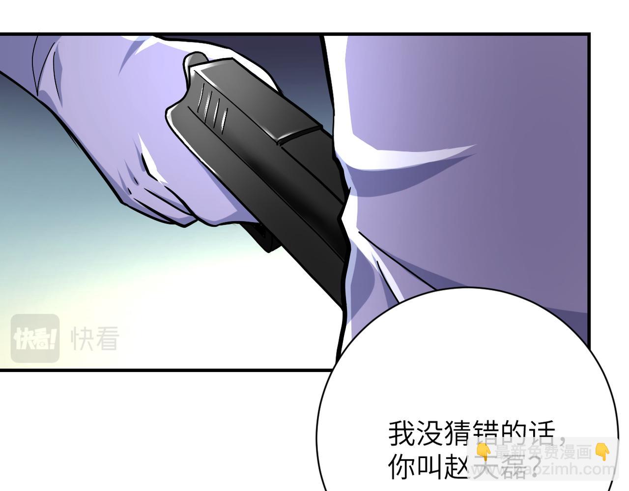 🍟末世超级系统 第368话 识破 第41页