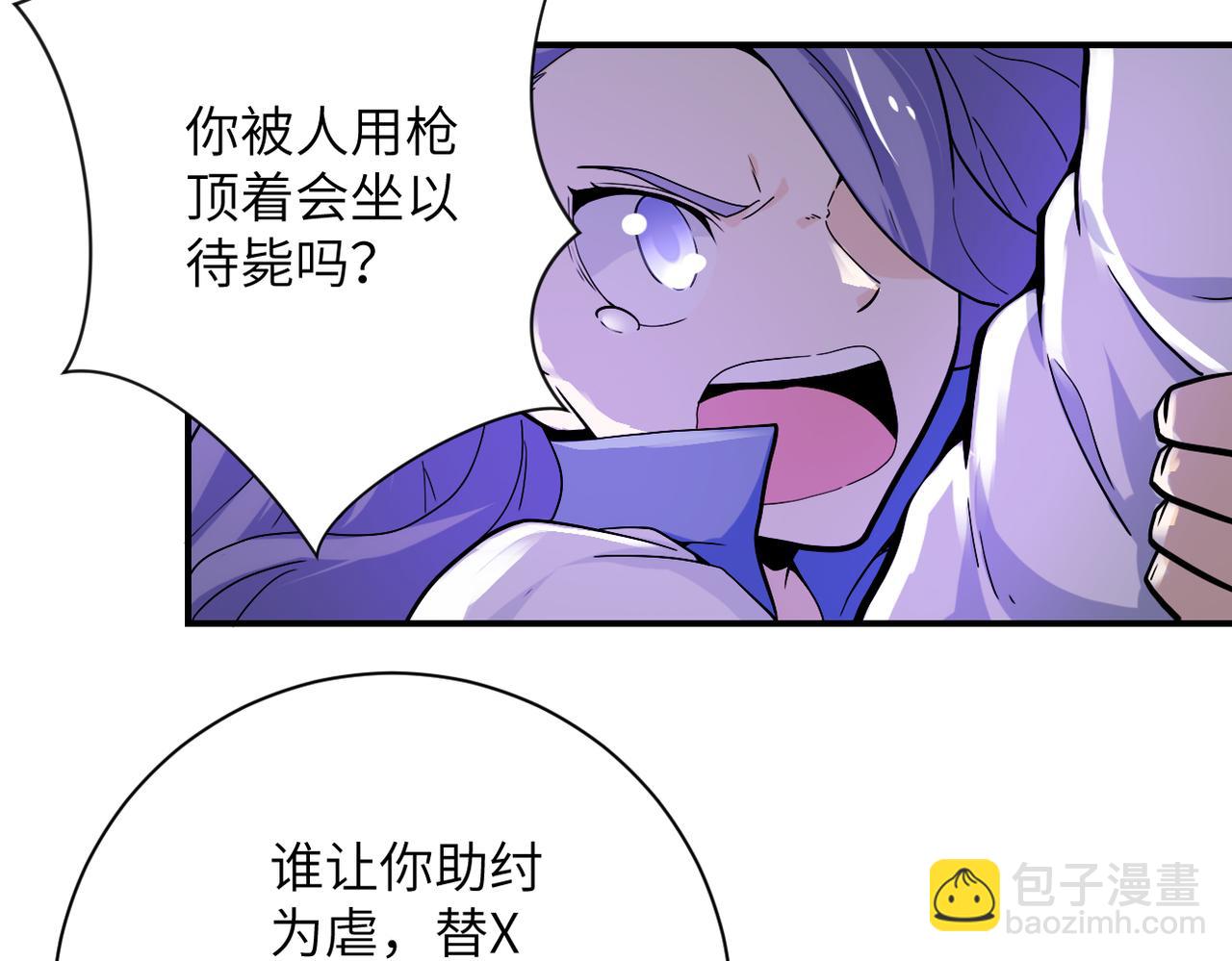 🍟末世超级系统 第370话 地下垃圾场 第19页