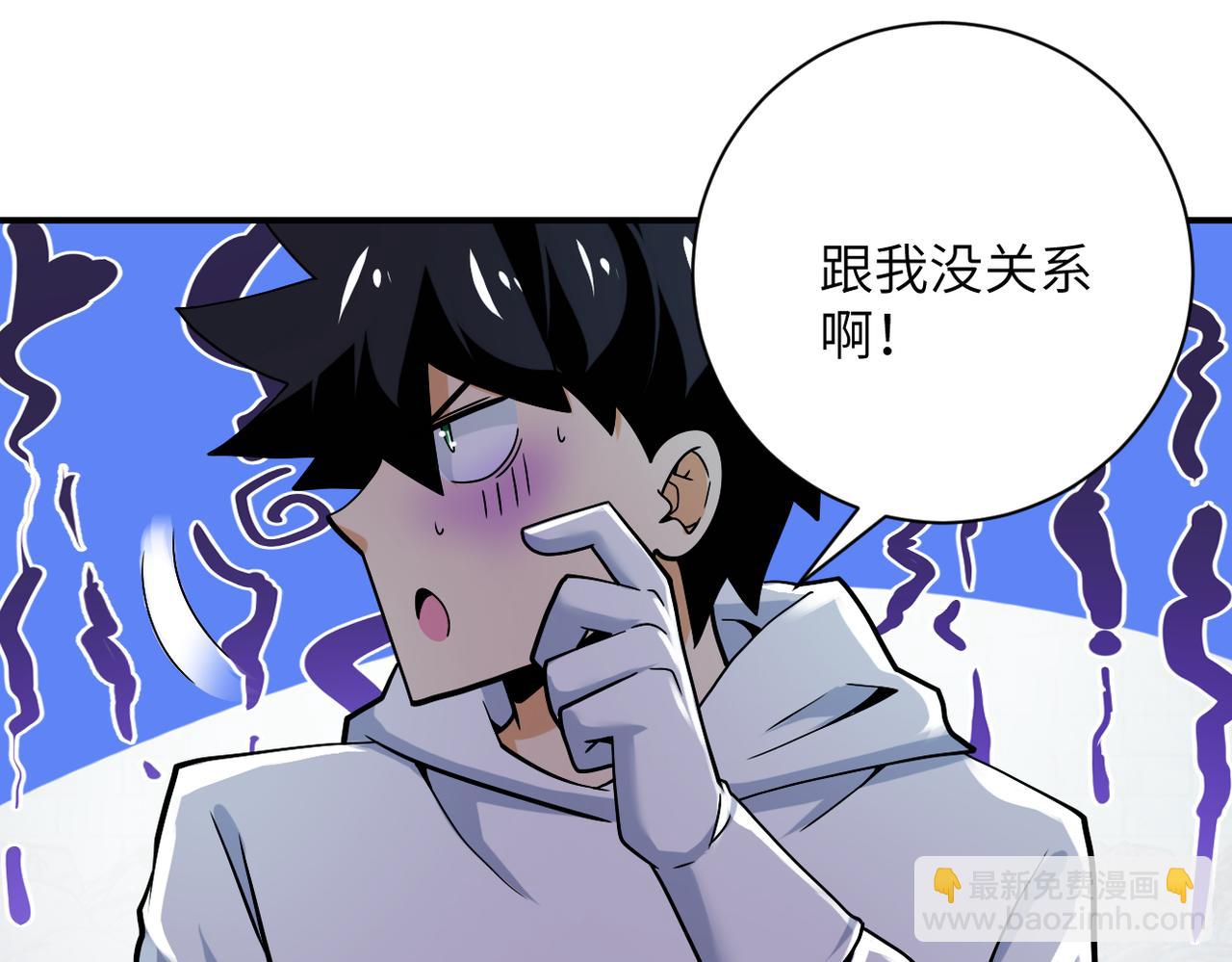 🍟末世超级系统 第370话 地下垃圾场 第48页