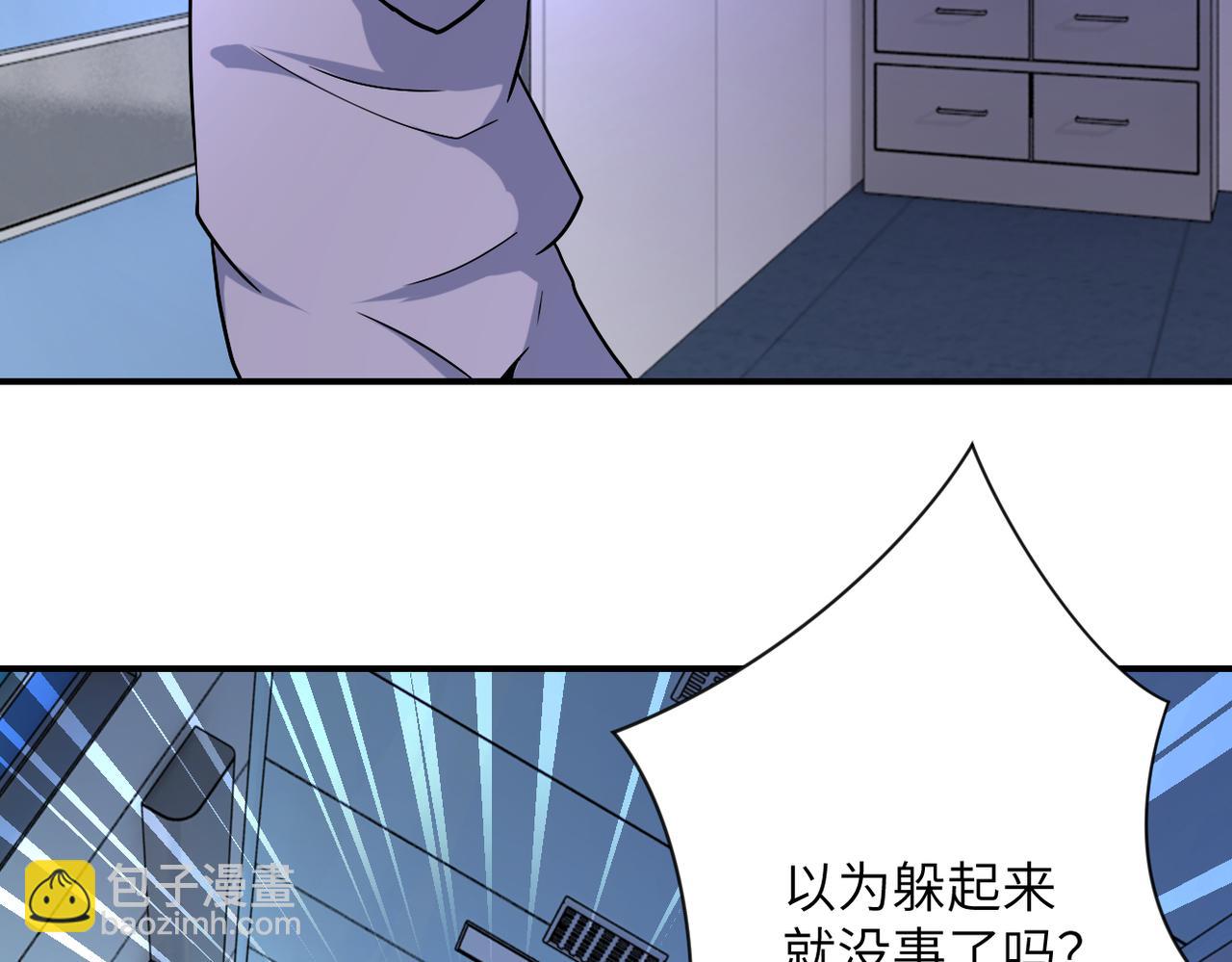 🍟末世超级系统 第372话 冰颜发威 第11页