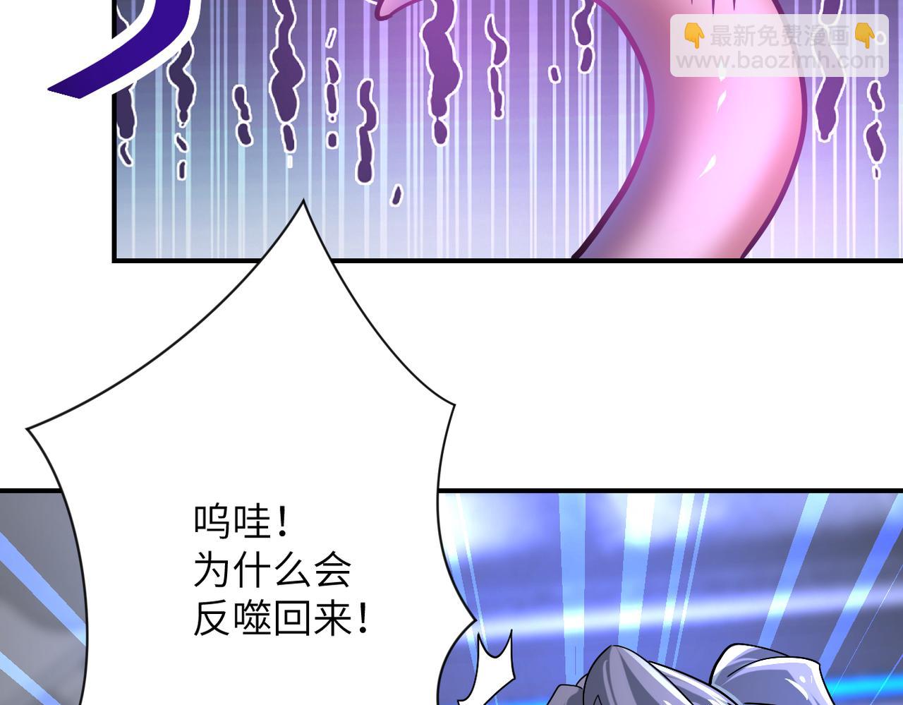 🍟末世超级系统 第372话 冰颜发威 第30页