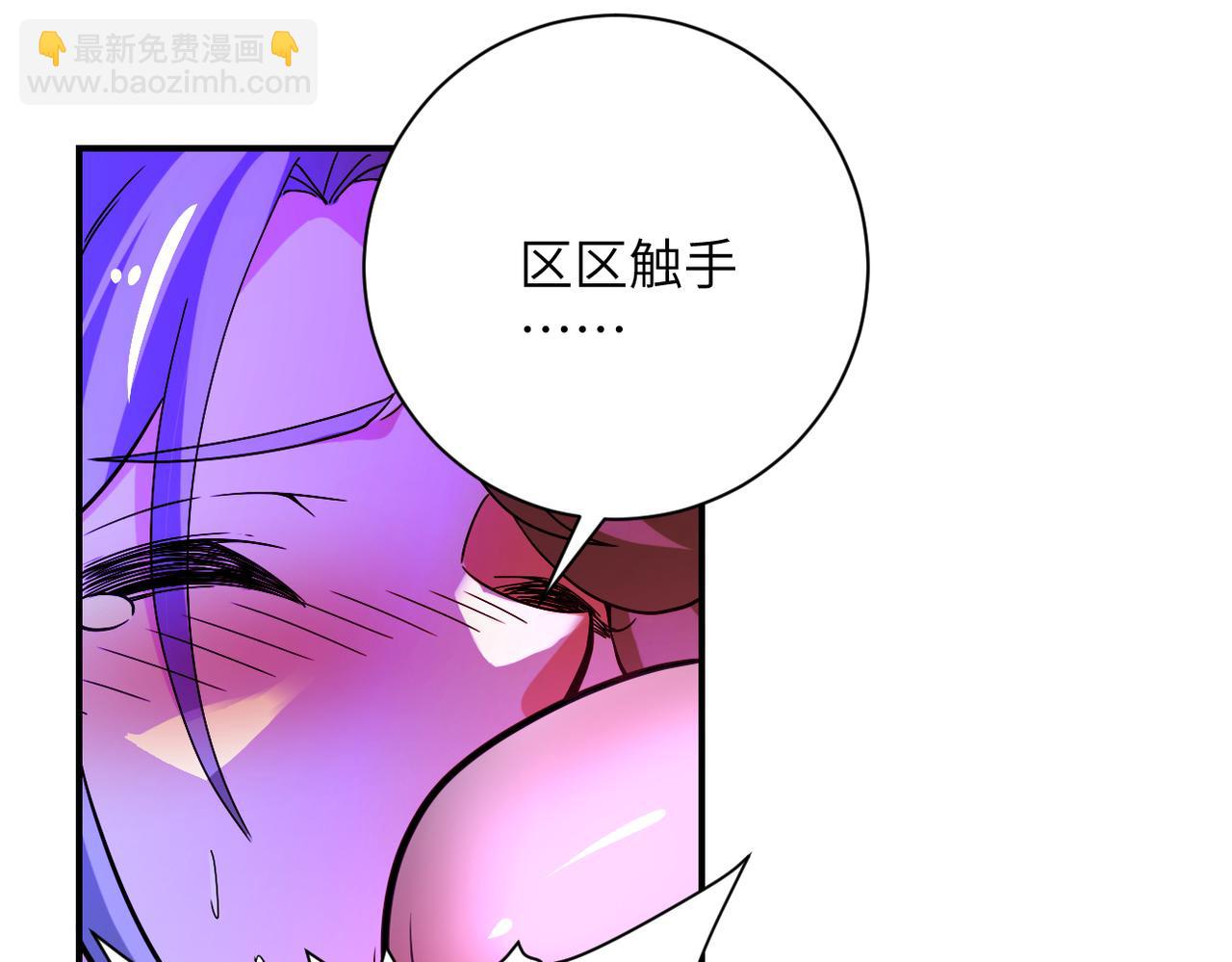 🍟末世超级系统 第372话 冰颜发威 第38页