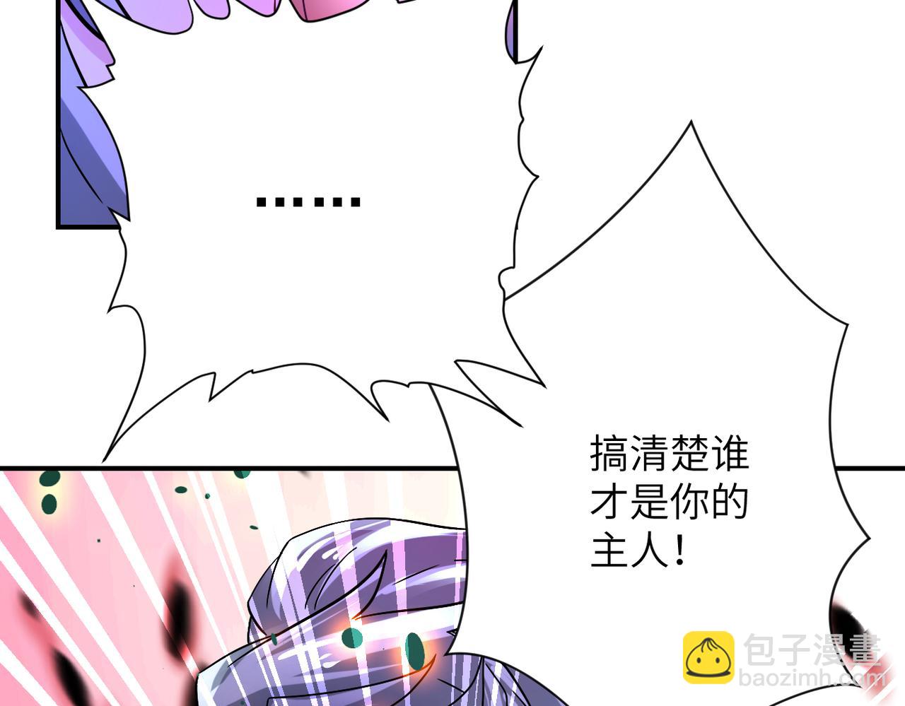 🍟末世超级系统 第372话 冰颜发威 第39页