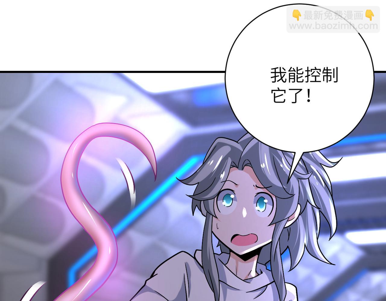 🍟末世超级系统 第372话 冰颜发威 第43页