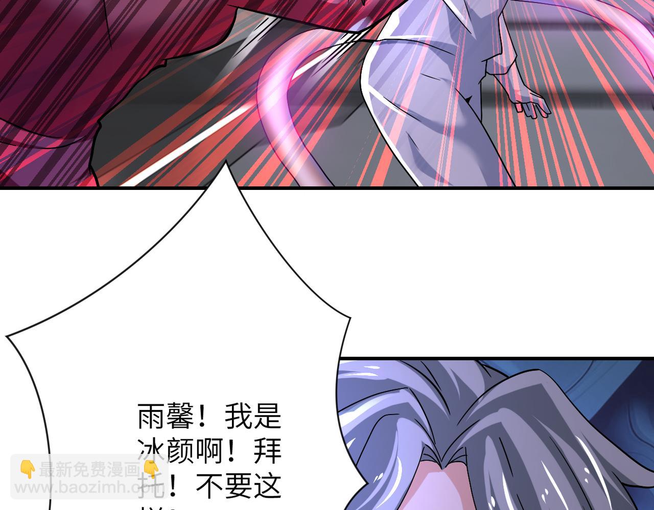 🍟末世超级系统 第372话 冰颜发威 第49页