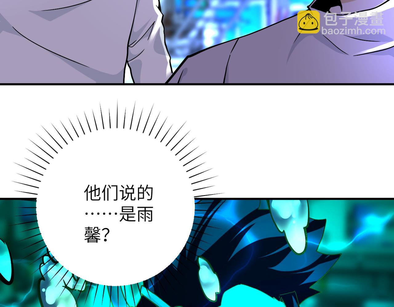 🍟末世超级系统 第374话 进化（加更） 第10页