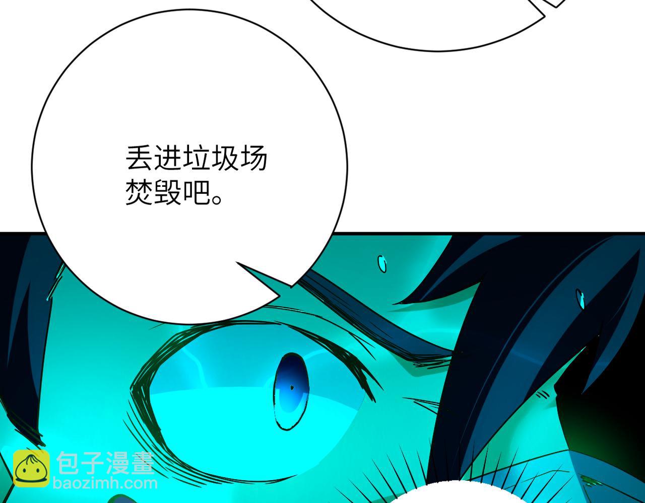 🍟末世超级系统 第374话 进化（加更） 第12页