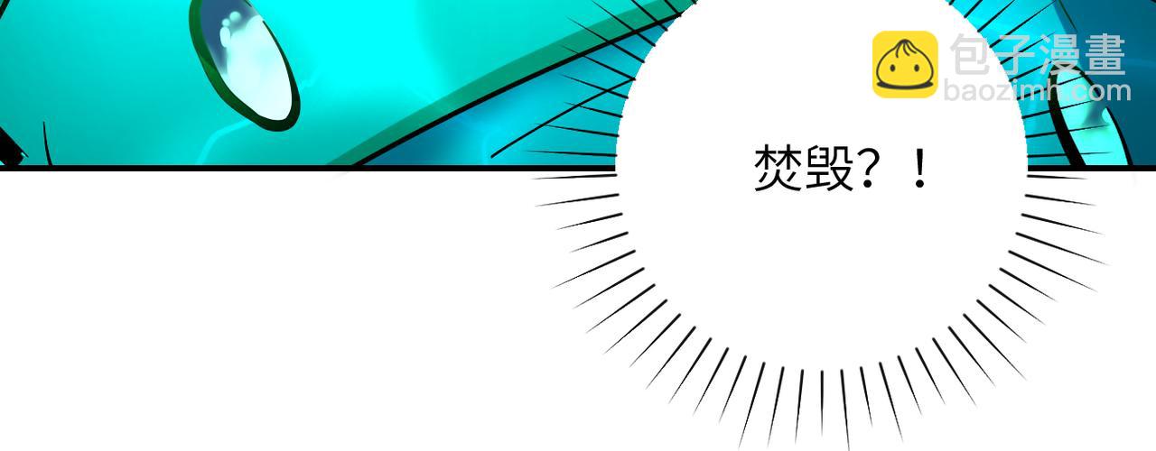 🍟末世超级系统 第374话 进化（加更） 第13页