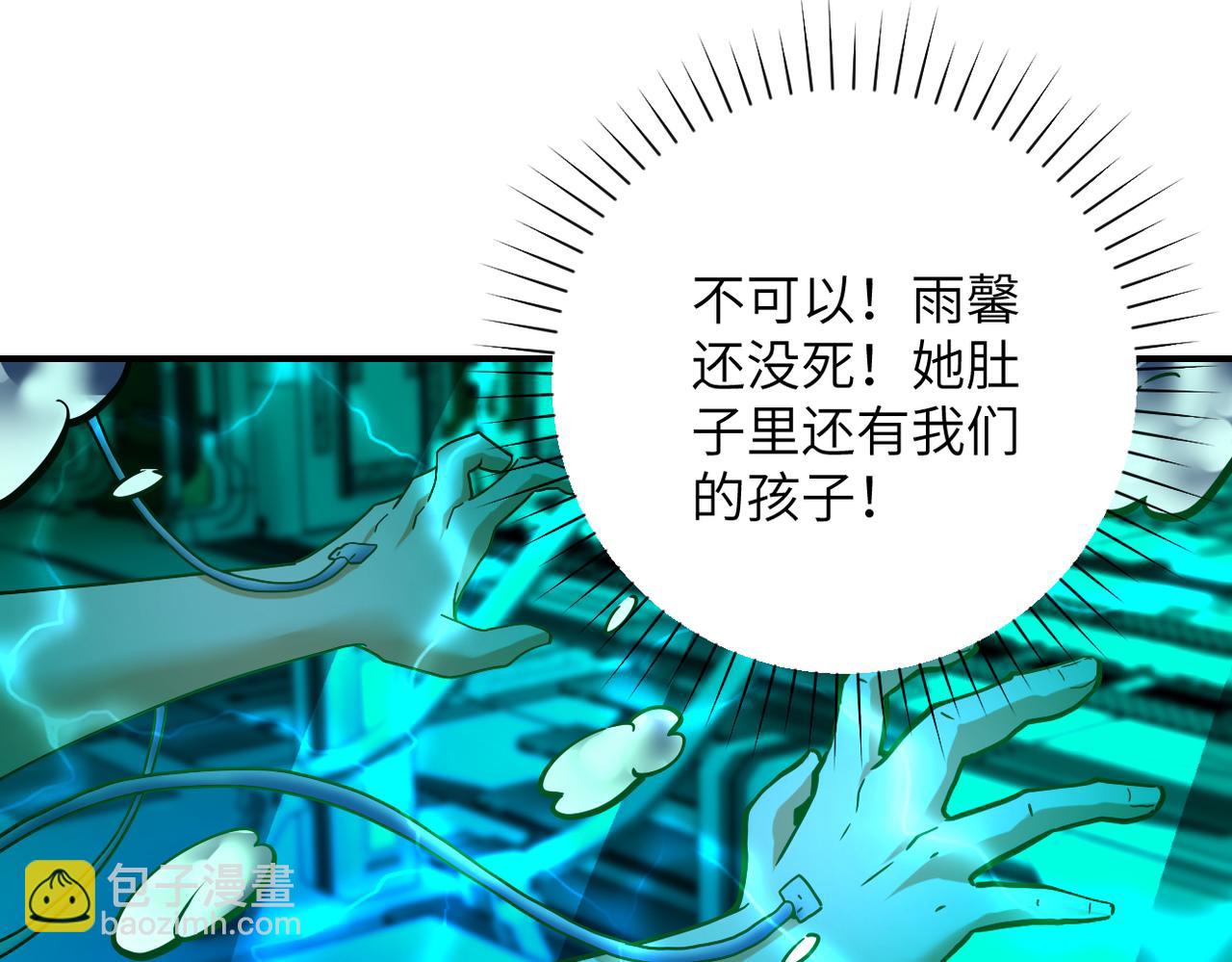 🍟末世超级系统 第374话 进化（加更） 第14页