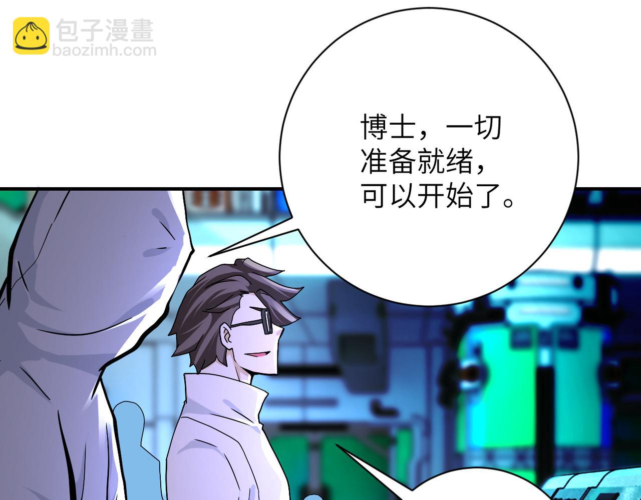 🍟末世超级系统 第374话 进化（加更） 第19页