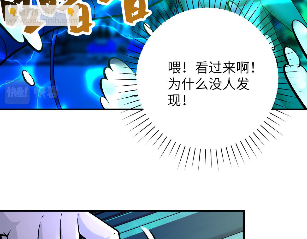 🍟末世超级系统 第374话 进化（加更） 第22页