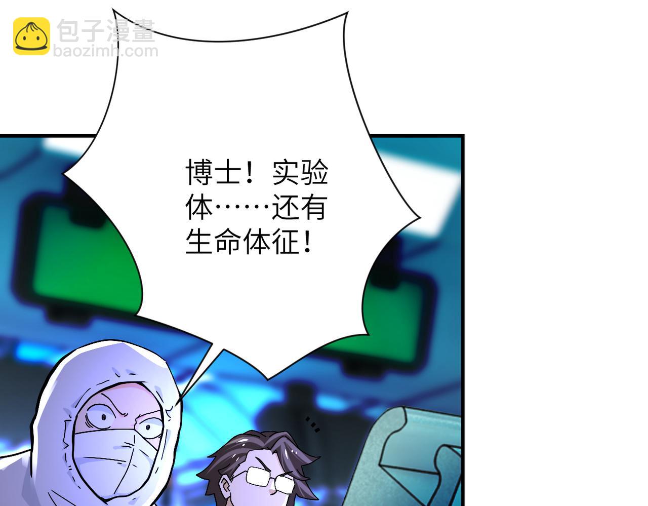 🍟末世超级系统 第374话 进化（加更） 第38页
