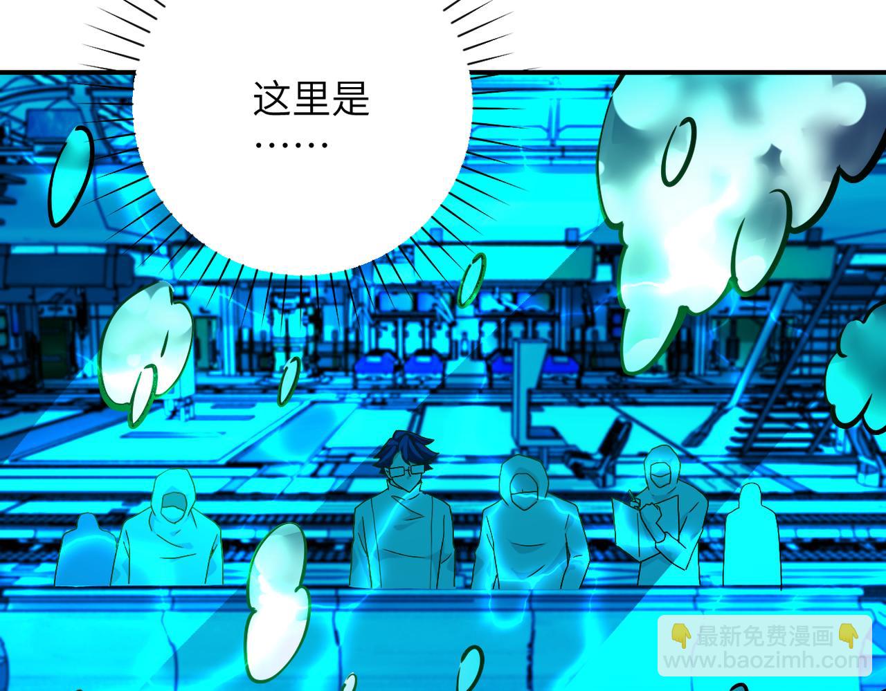 🍟末世超级系统 第374话 进化（加更） 第6页