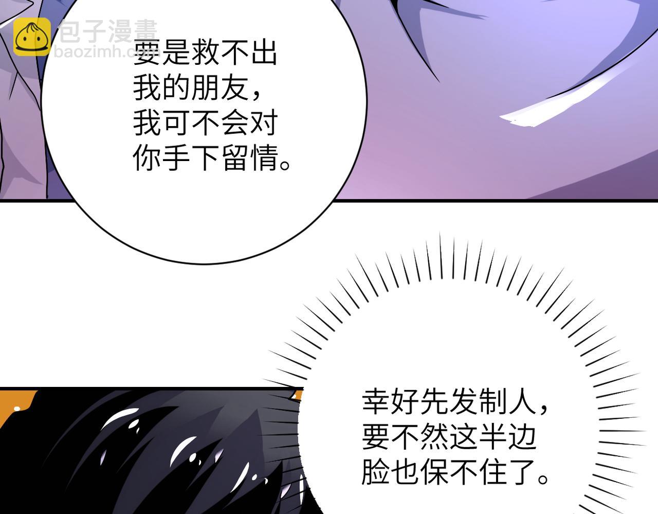 🍟末世超级系统 第376话 林博士之怒！ 第12页