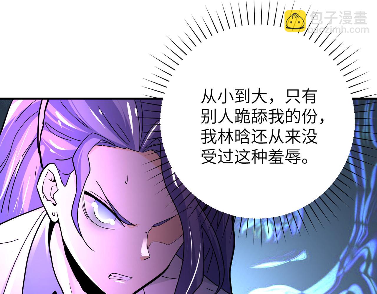 🍟末世超级系统 第376话 林博士之怒！ 第14页