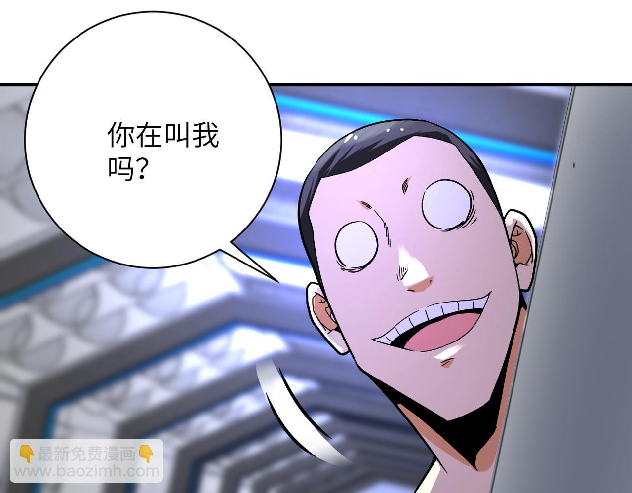 🍟末世超级系统 第376话 林博士之怒！ 第42页