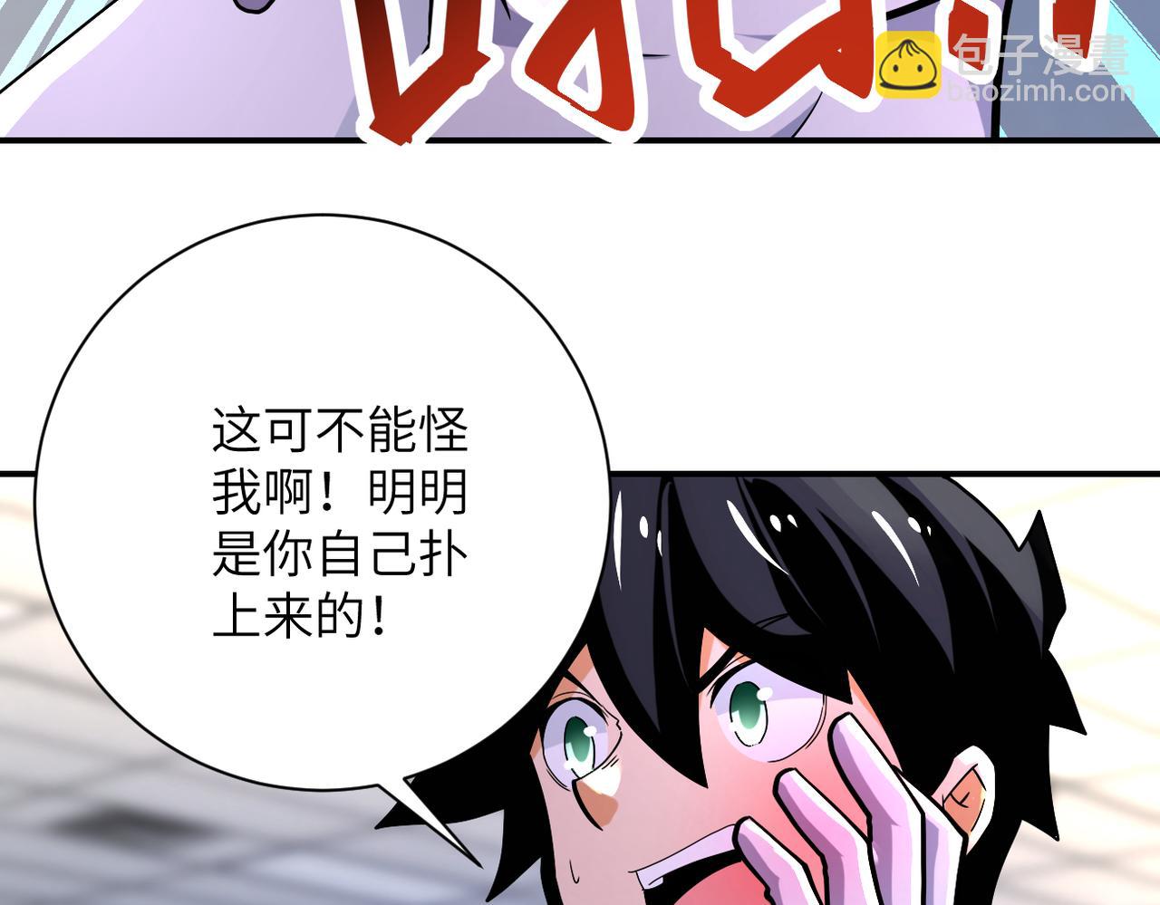 🍟末世超级系统 第376话 林博士之怒！ 第7页