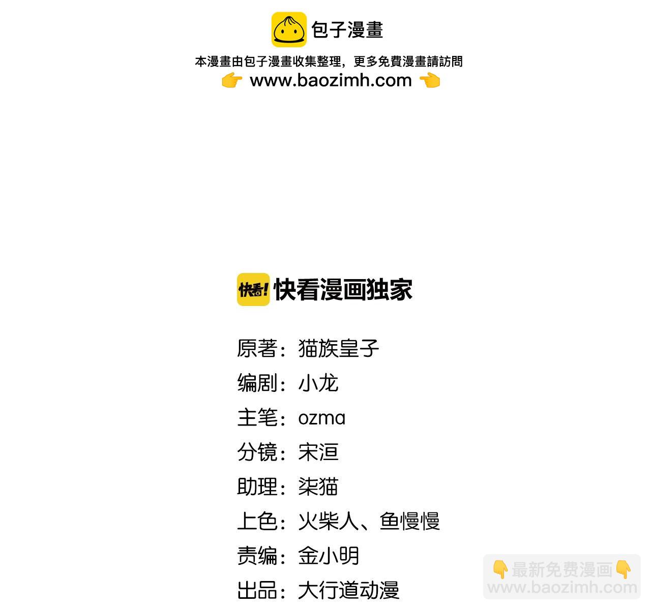 🍟末世超级系统 第378话 紧急预警 第2页