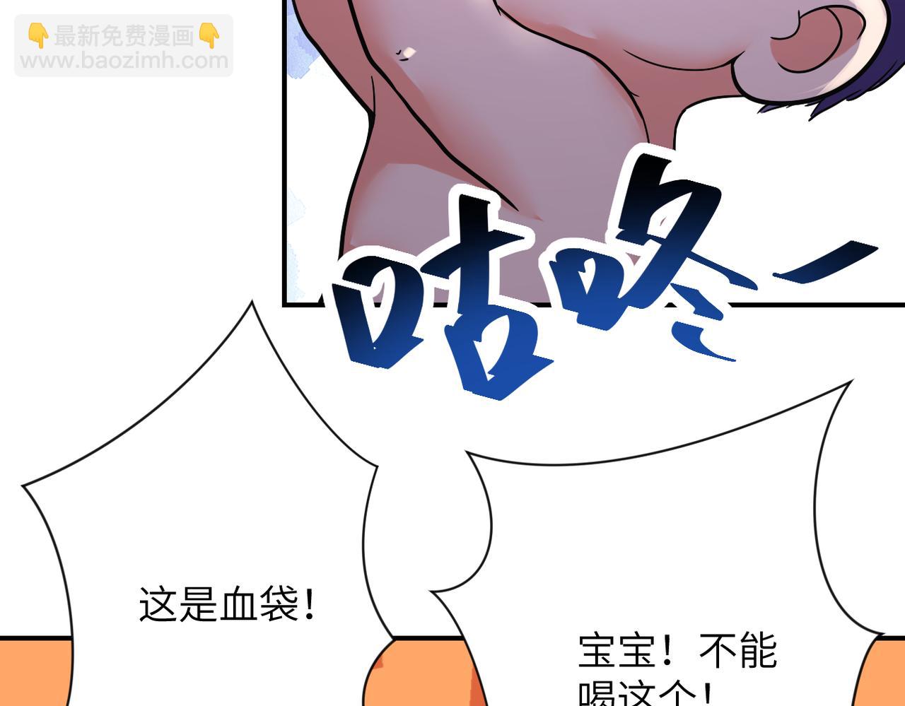 🍟末世超级系统 第380话 大清扫！ 第10页