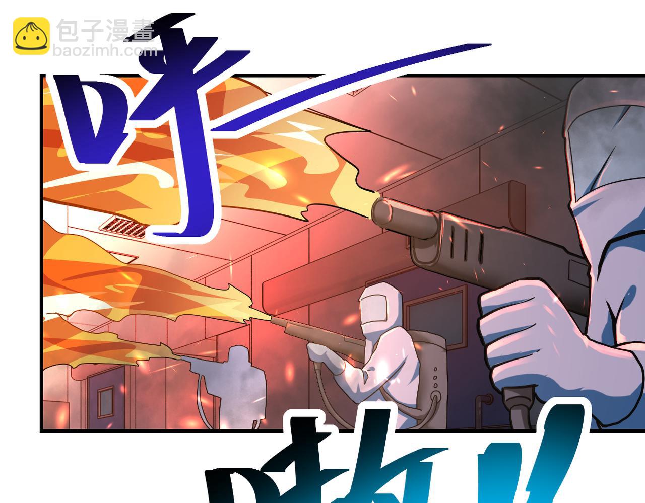 🍟末世超级系统 第380话 大清扫！ 第24页