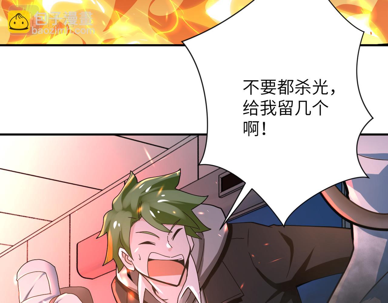 🍟末世超级系统 第380话 大清扫！ 第26页