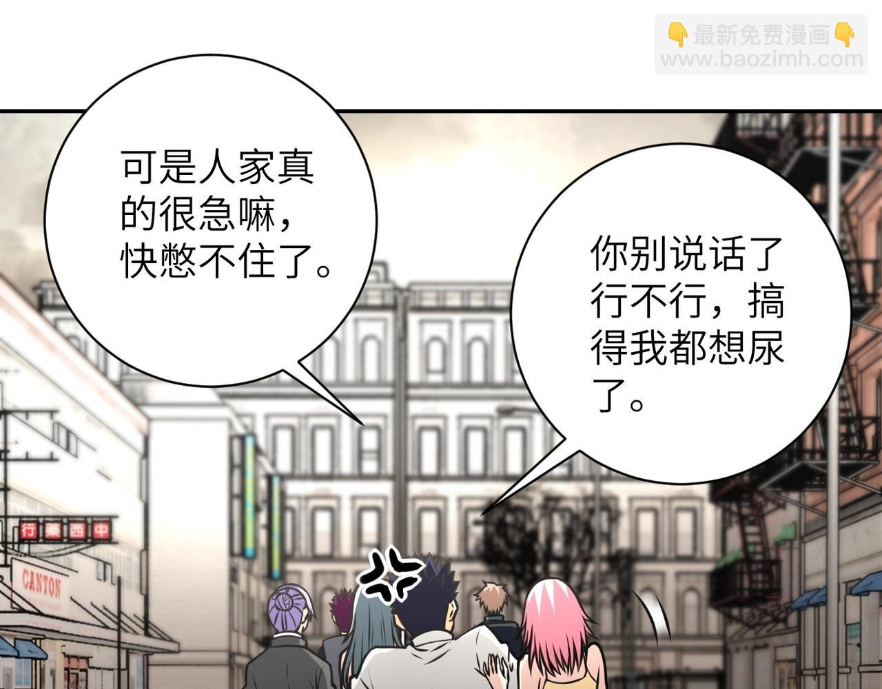 🍟末世超级系统 第38话 意料之中的叛变 第14页