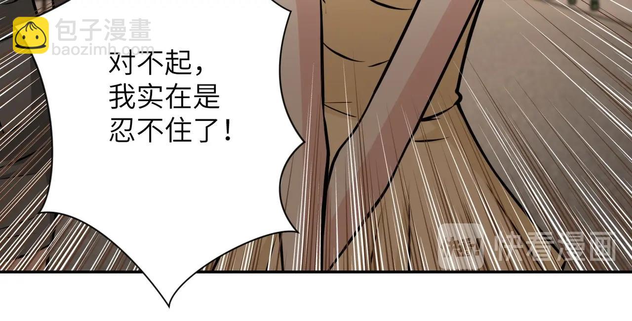 🍟末世超级系统 第38话 意料之中的叛变 第32页