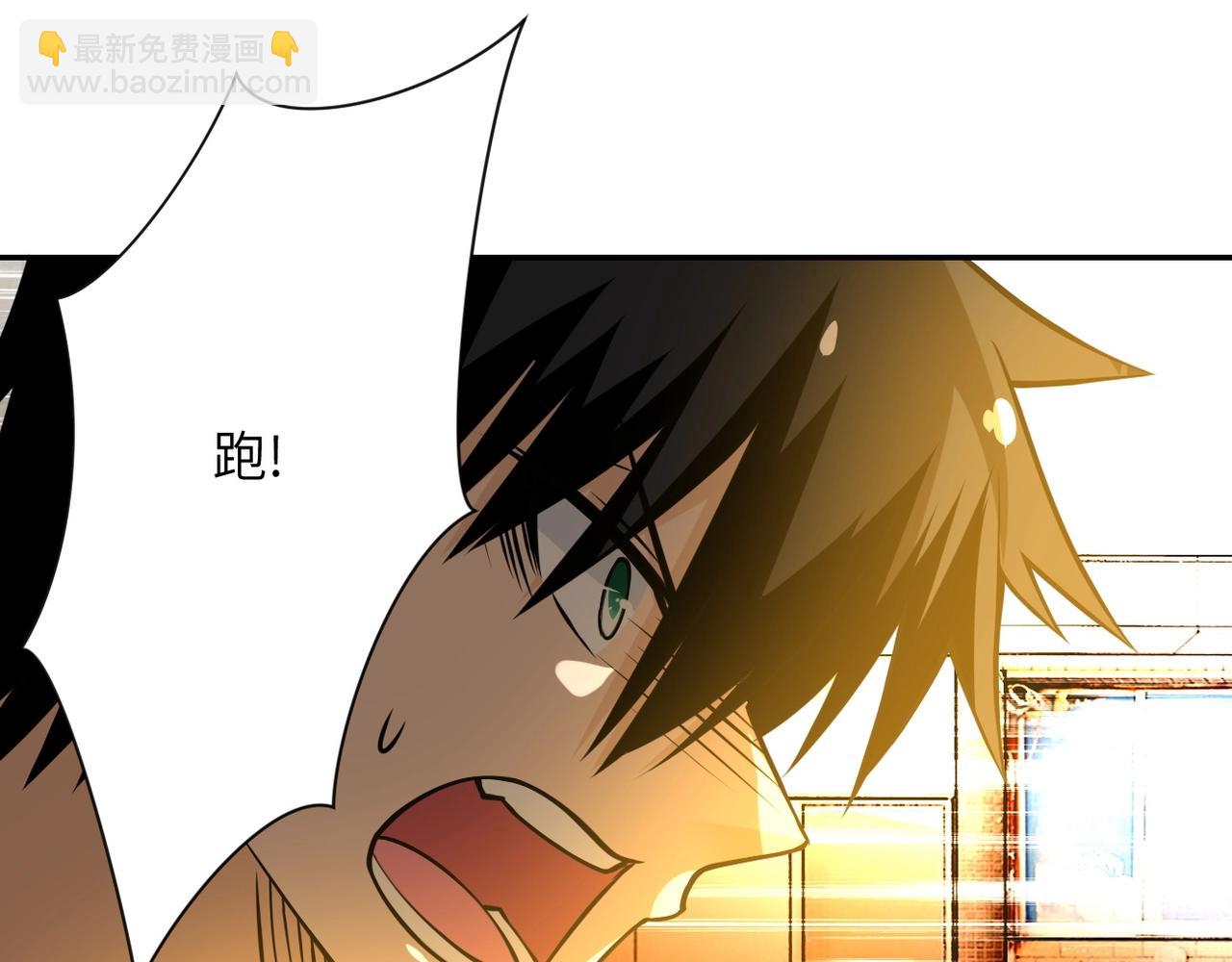 🍟末世超级系统 第38话 意料之中的叛变 第38页