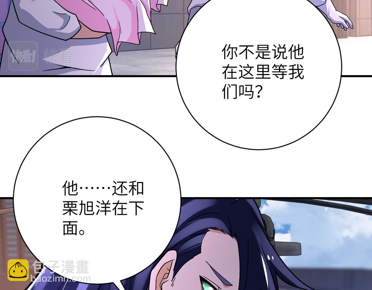 🍟末世超级系统 第382话 我赢了！ 第10页