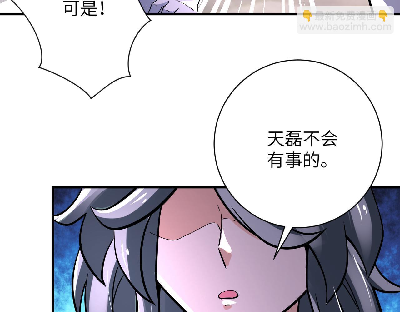 🍟末世超级系统 第382话 我赢了！ 第17页