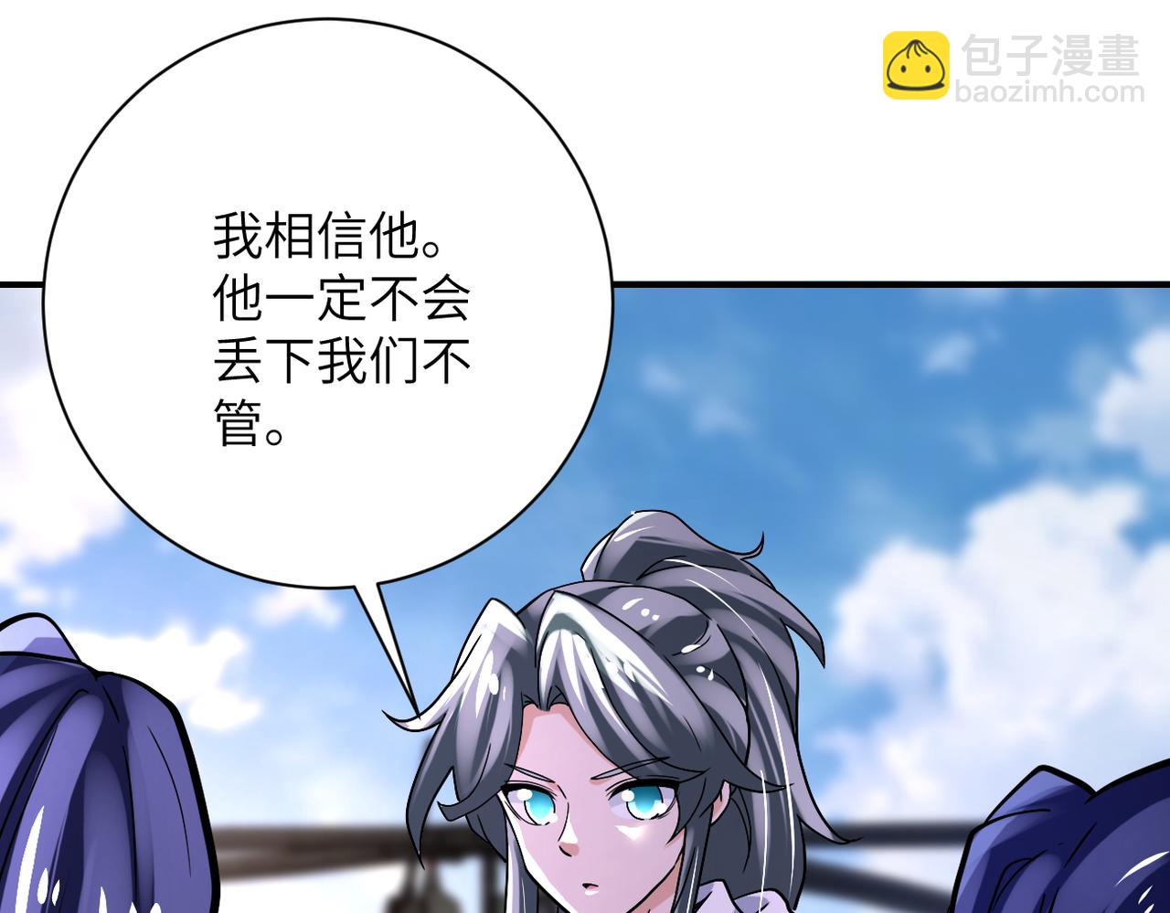 🍟末世超级系统 第382话 我赢了！ 第19页