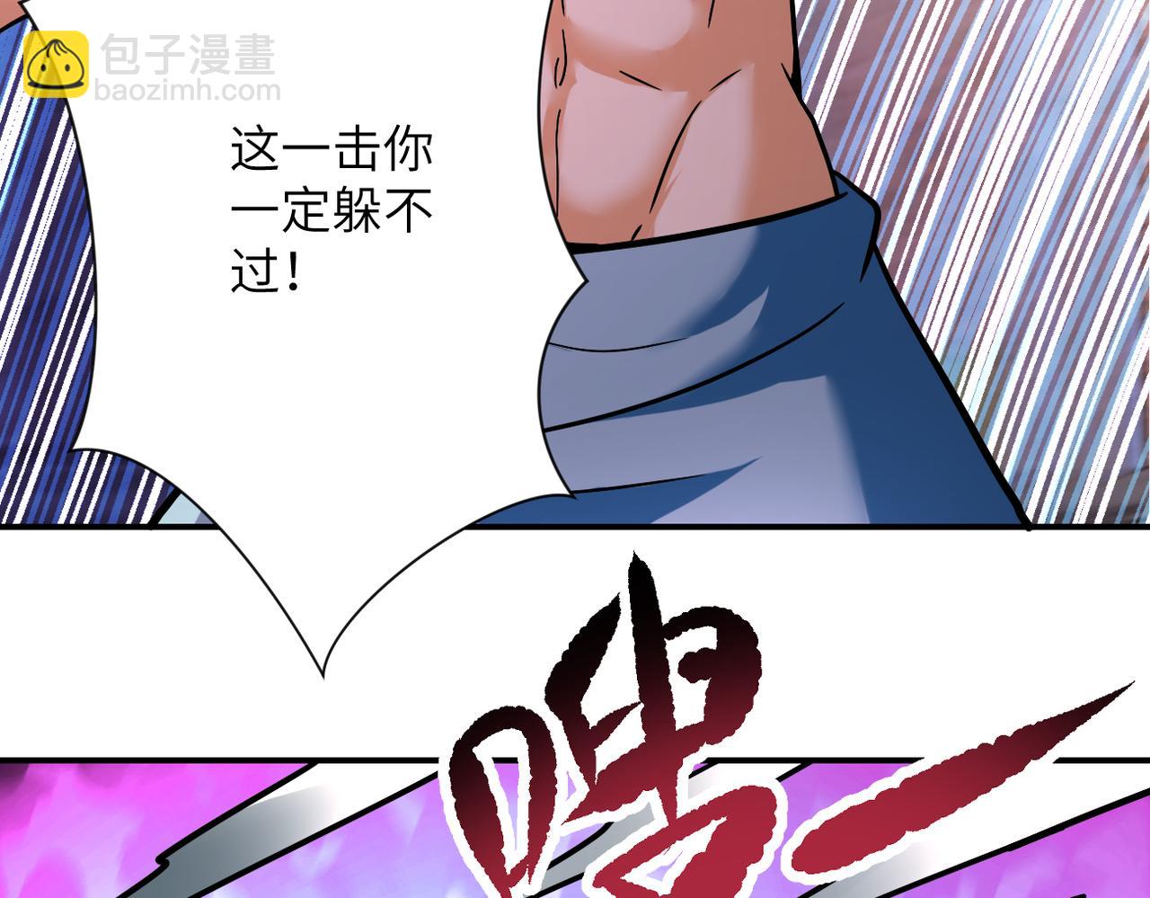 🍟末世超级系统 第382话 我赢了！ 第37页