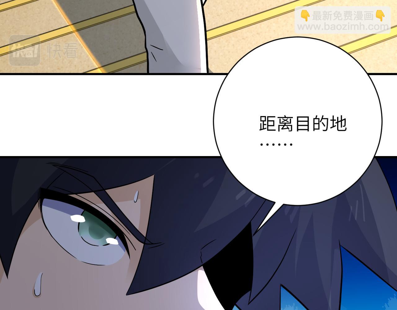 🍟末世超级系统 第384话 空中激战 第11页