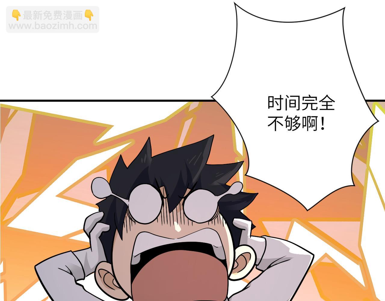🍟末世超级系统 第384话 空中激战 第14页