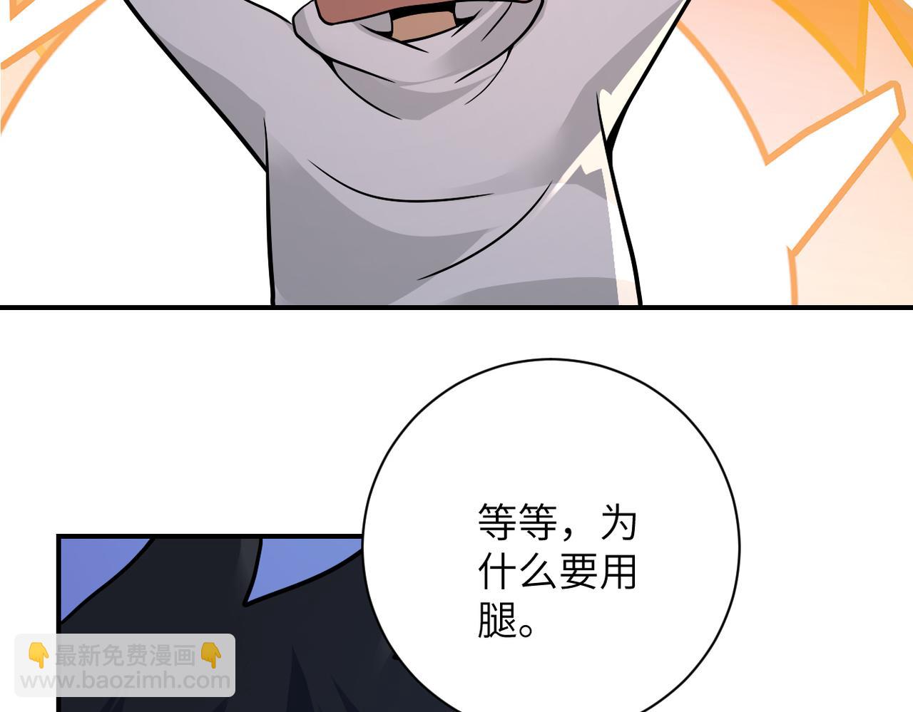 🍟末世超级系统 第384话 空中激战 第15页