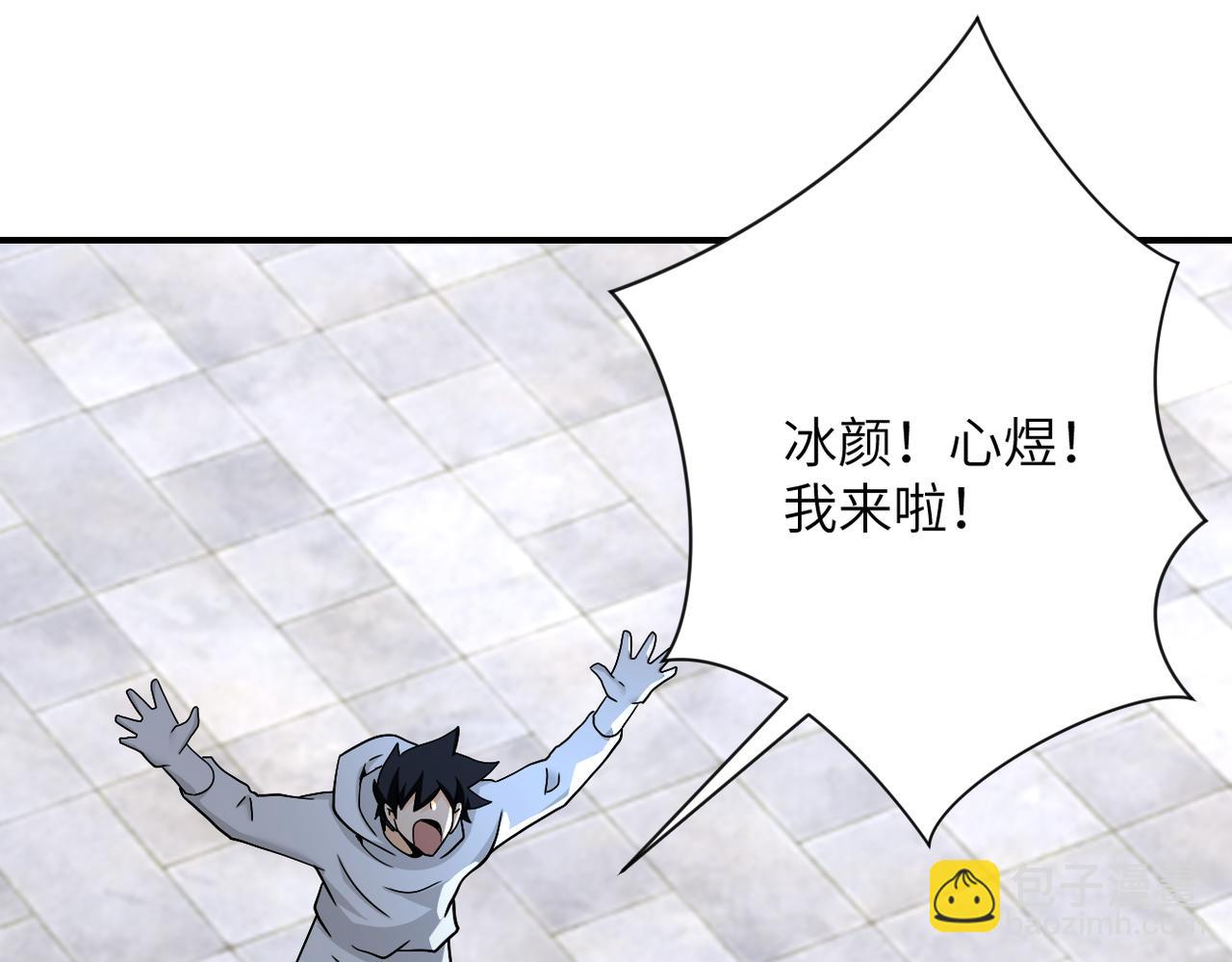 🍟末世超级系统 第384话 空中激战 第29页