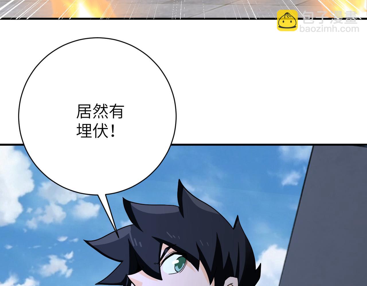 🍟末世超级系统 第384话 空中激战 第40页
